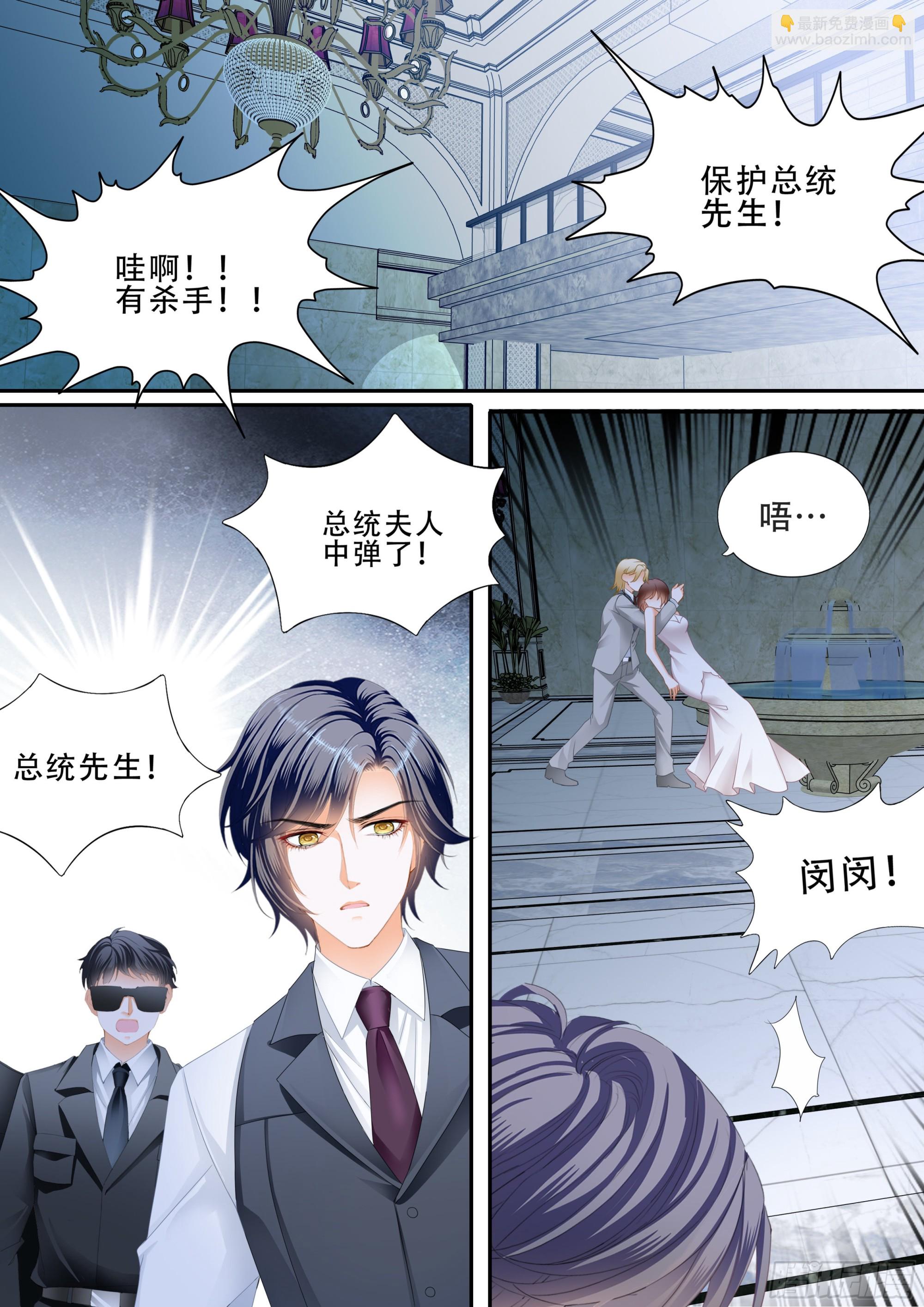 《闪婚娇妻》325 一番欢愉 第12页