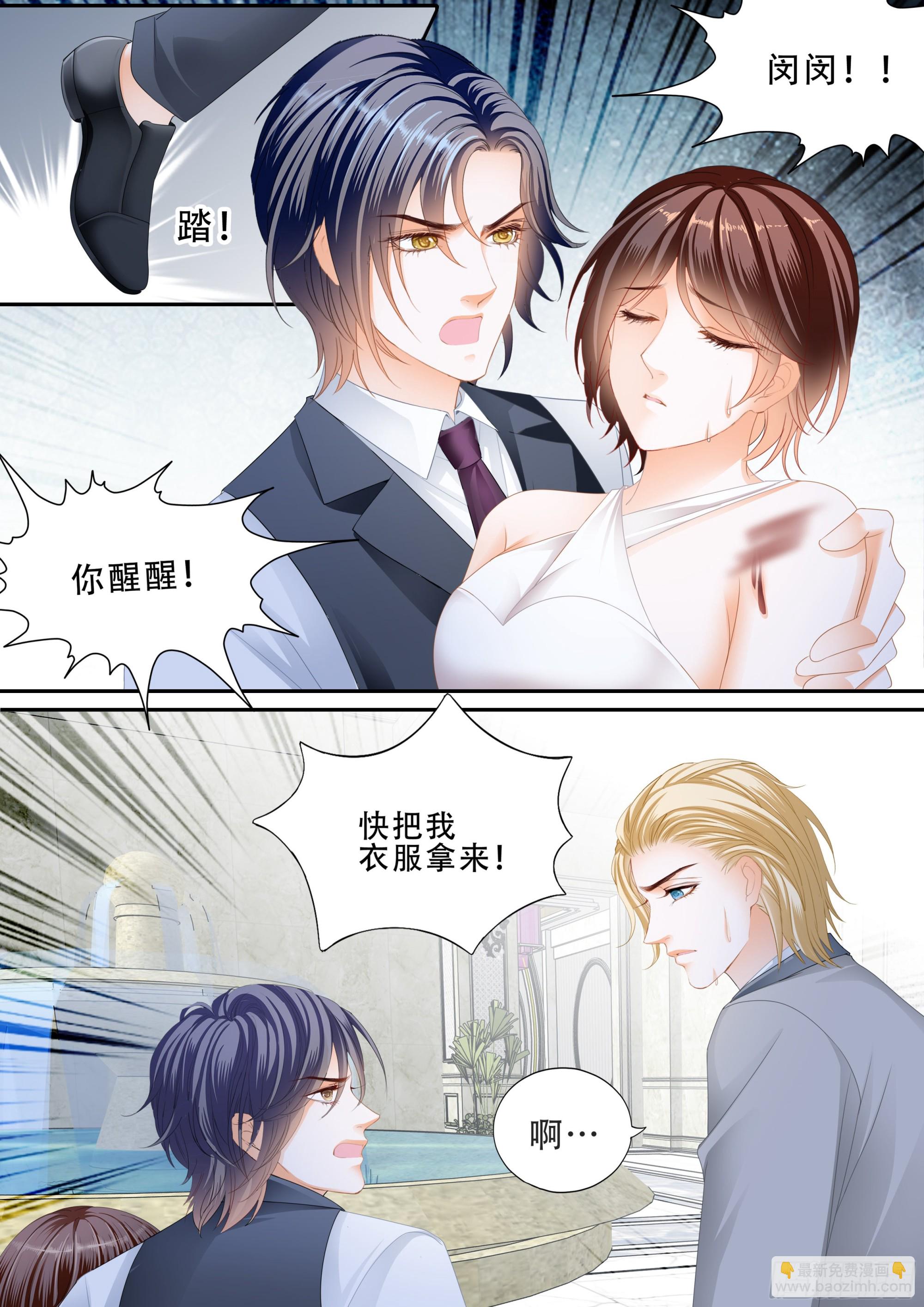 《闪婚娇妻》325 一番欢愉 第13页