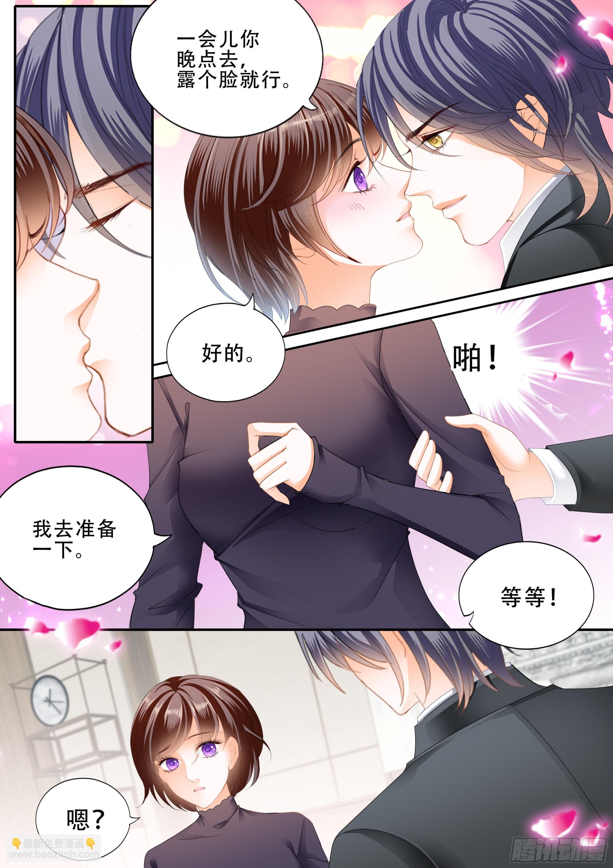 《闪婚娇妻》325 一番欢愉 第4页