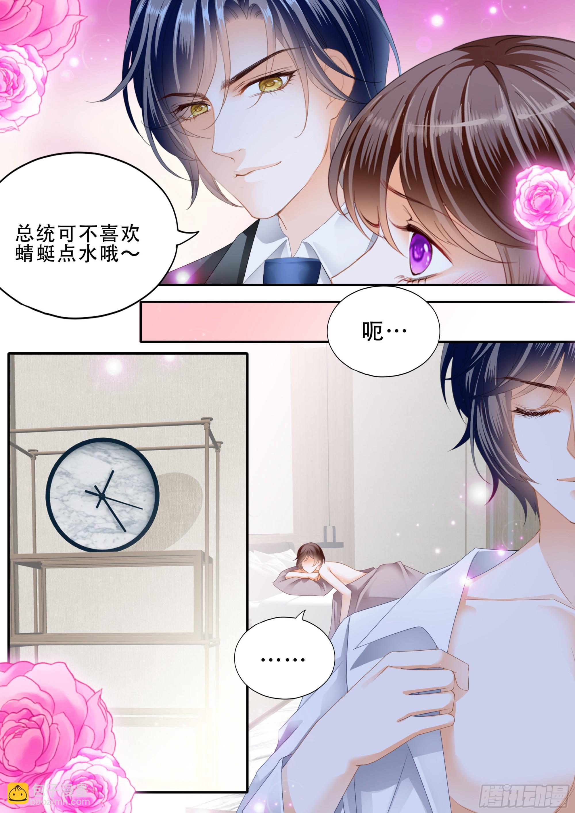 《闪婚娇妻》325 一番欢愉 第5页