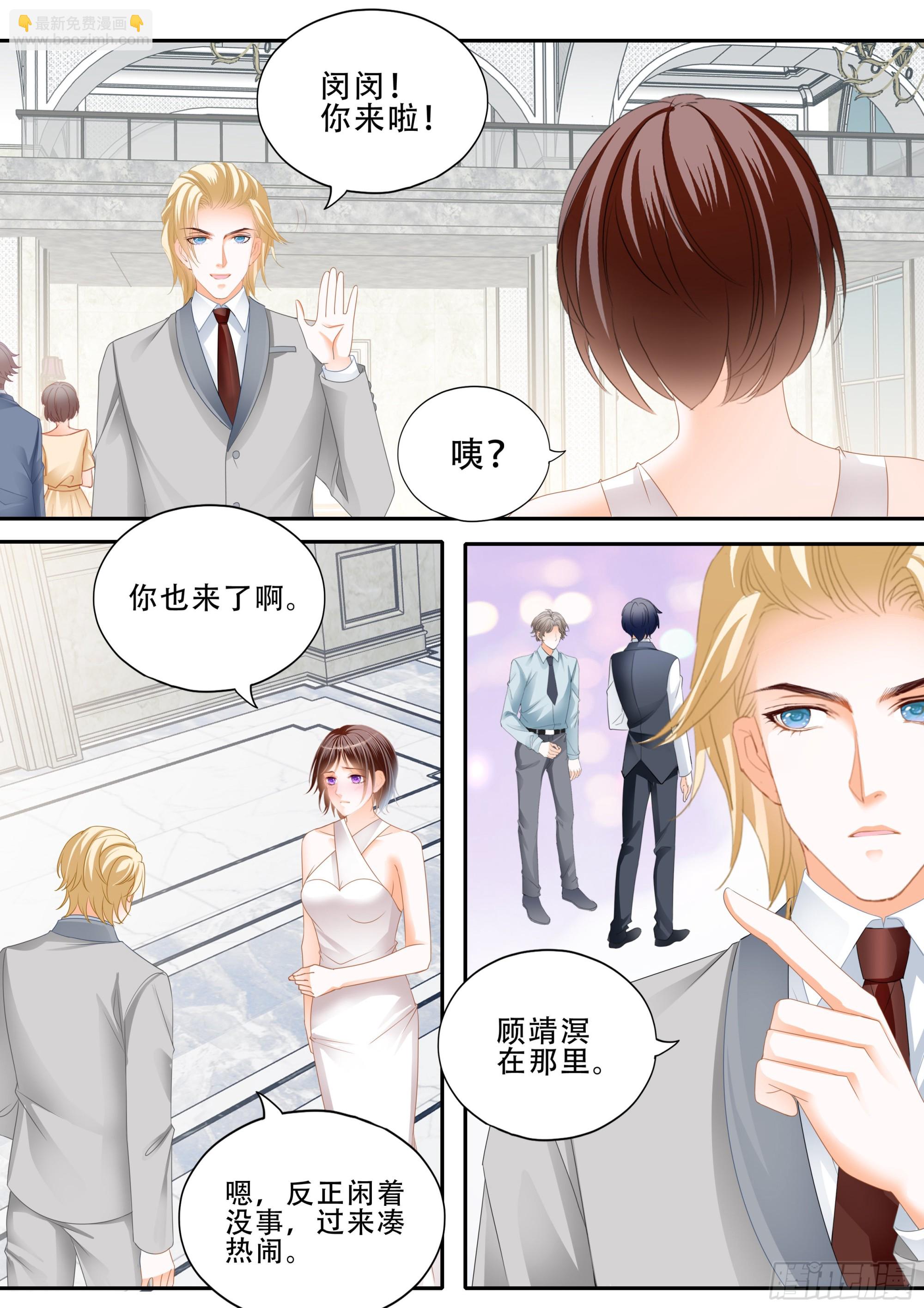 《闪婚娇妻》325 一番欢愉 第7页