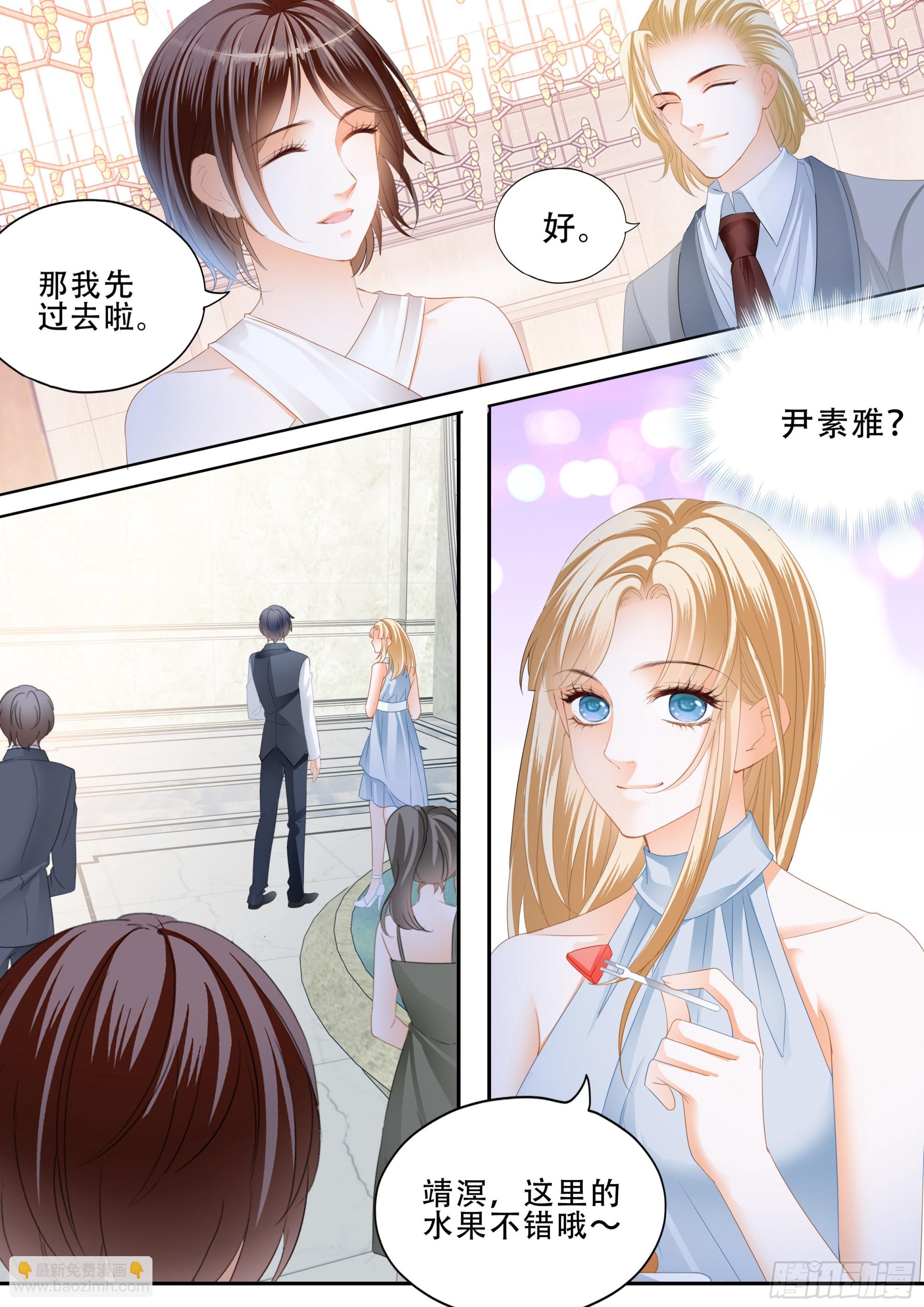 《闪婚娇妻》325 一番欢愉 第8页
