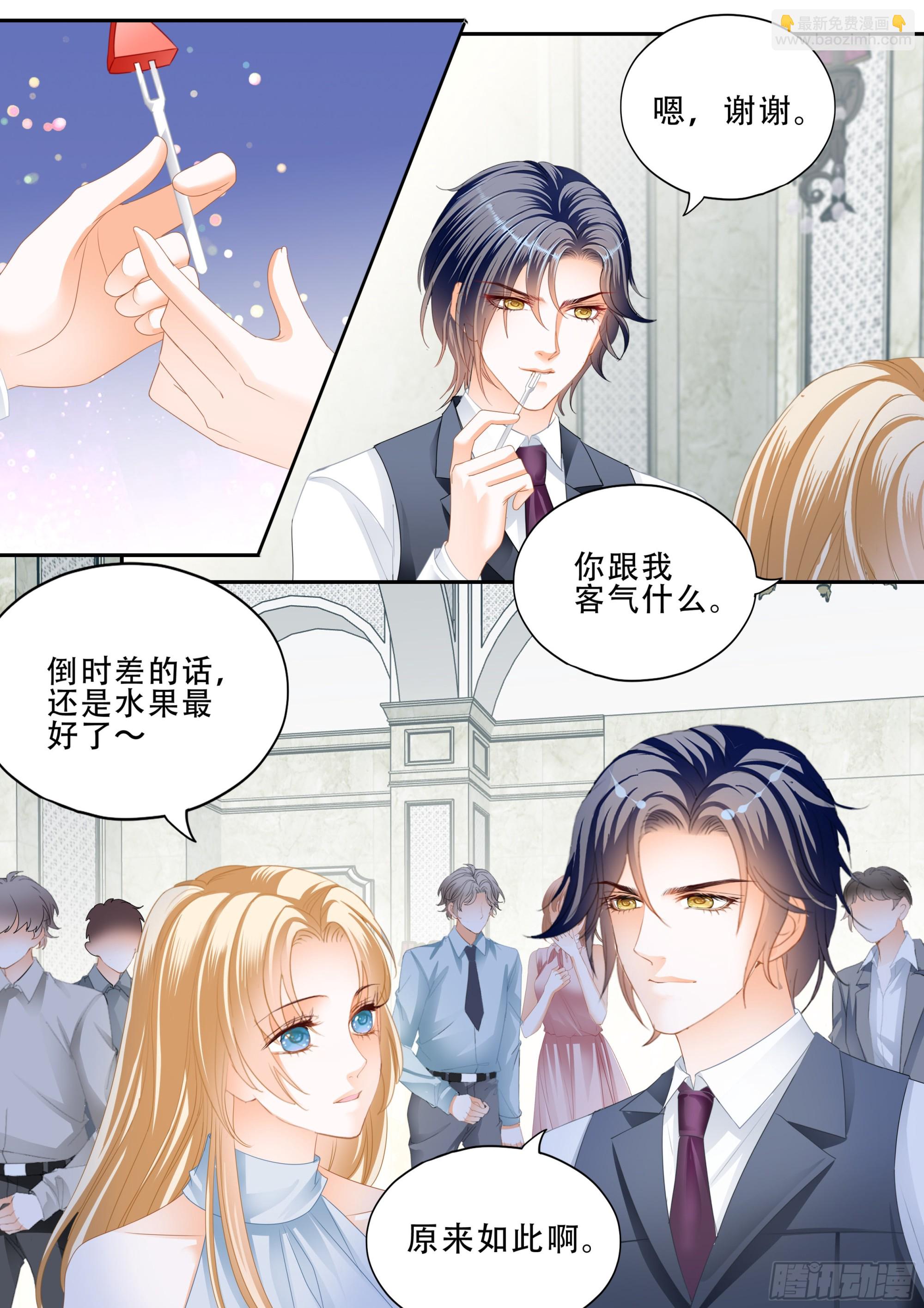 《闪婚娇妻》325 一番欢愉 第9页