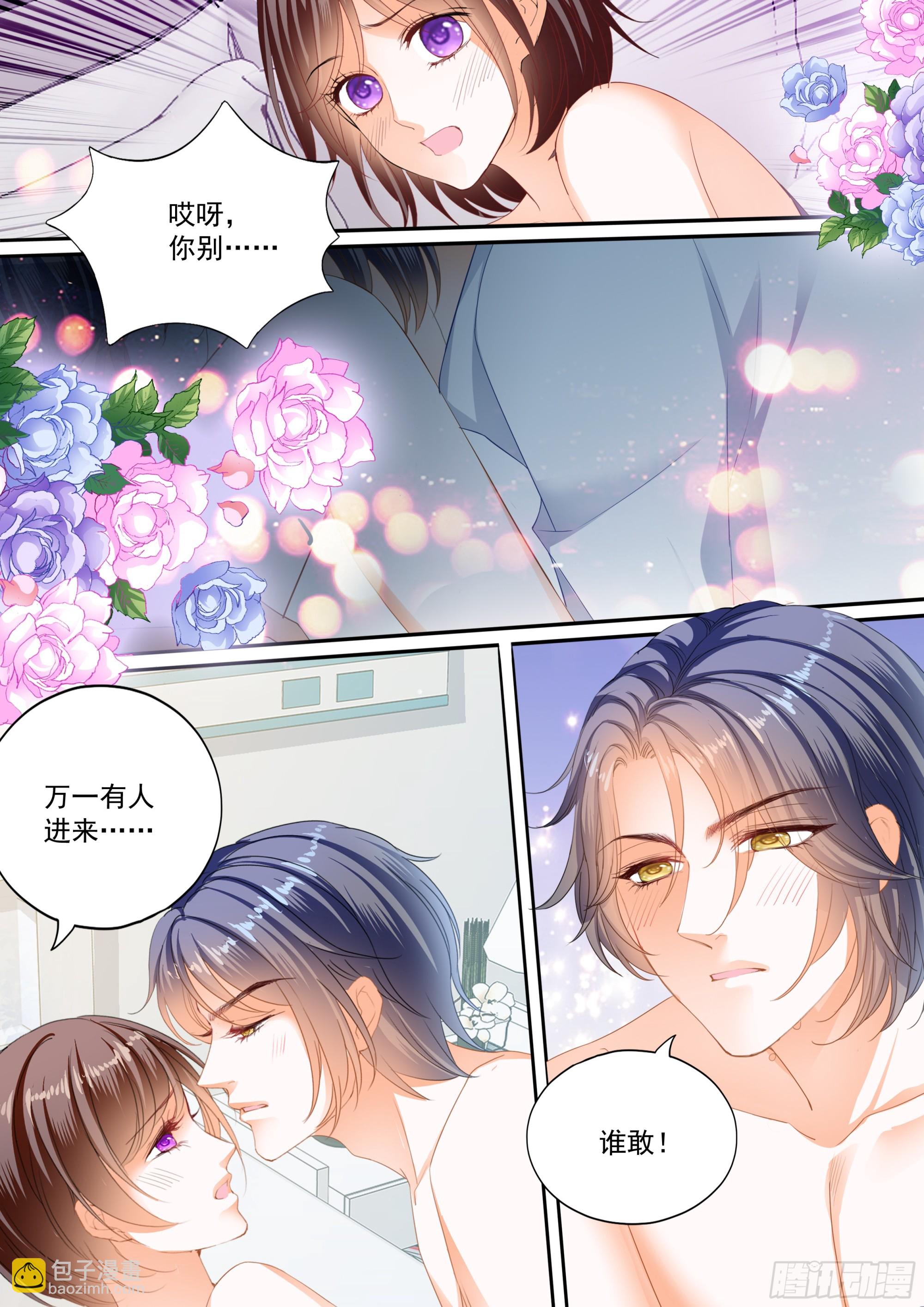 《闪婚娇妻》327 又吃醋了 第10页