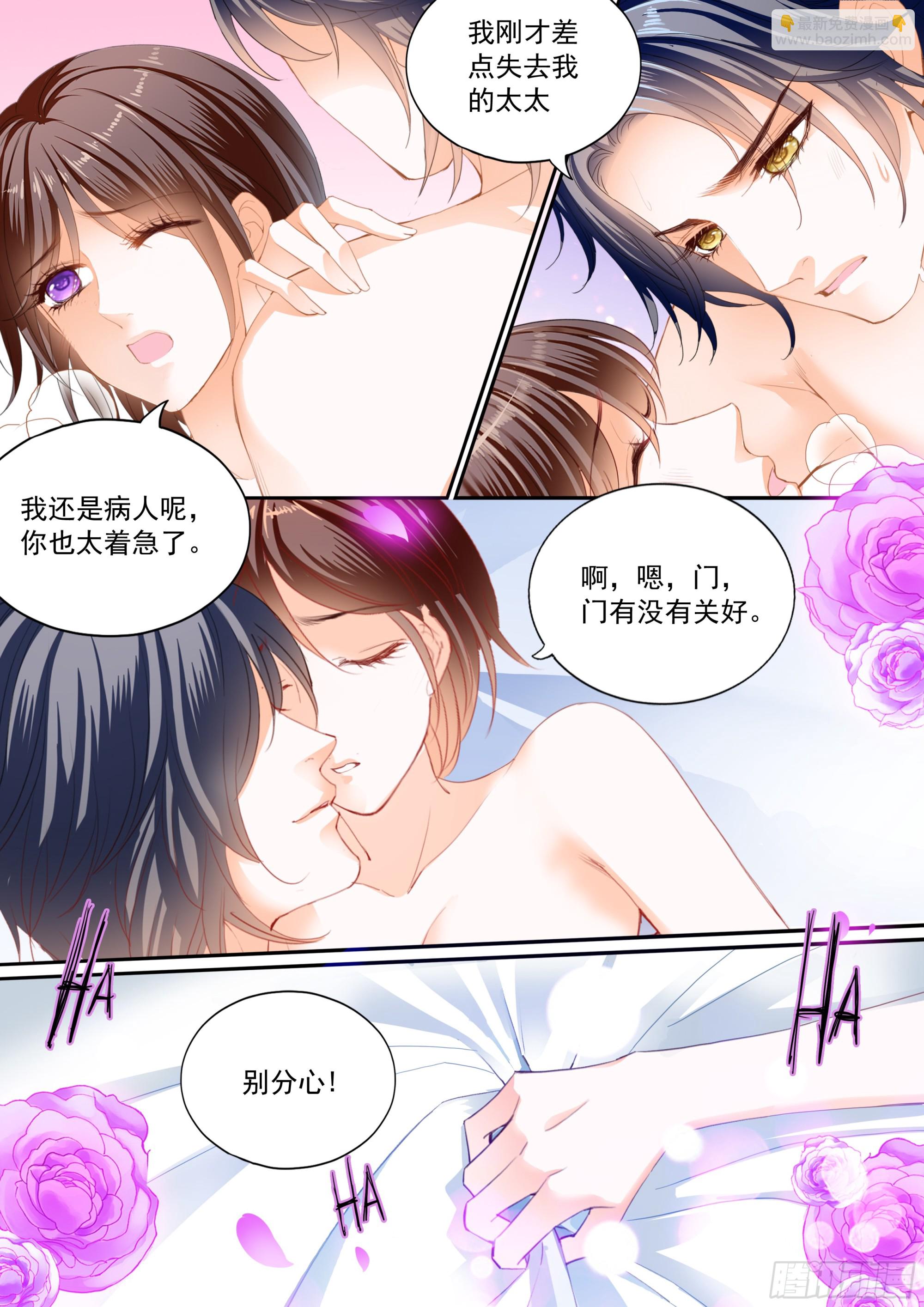 《闪婚娇妻》327 又吃醋了 第11页