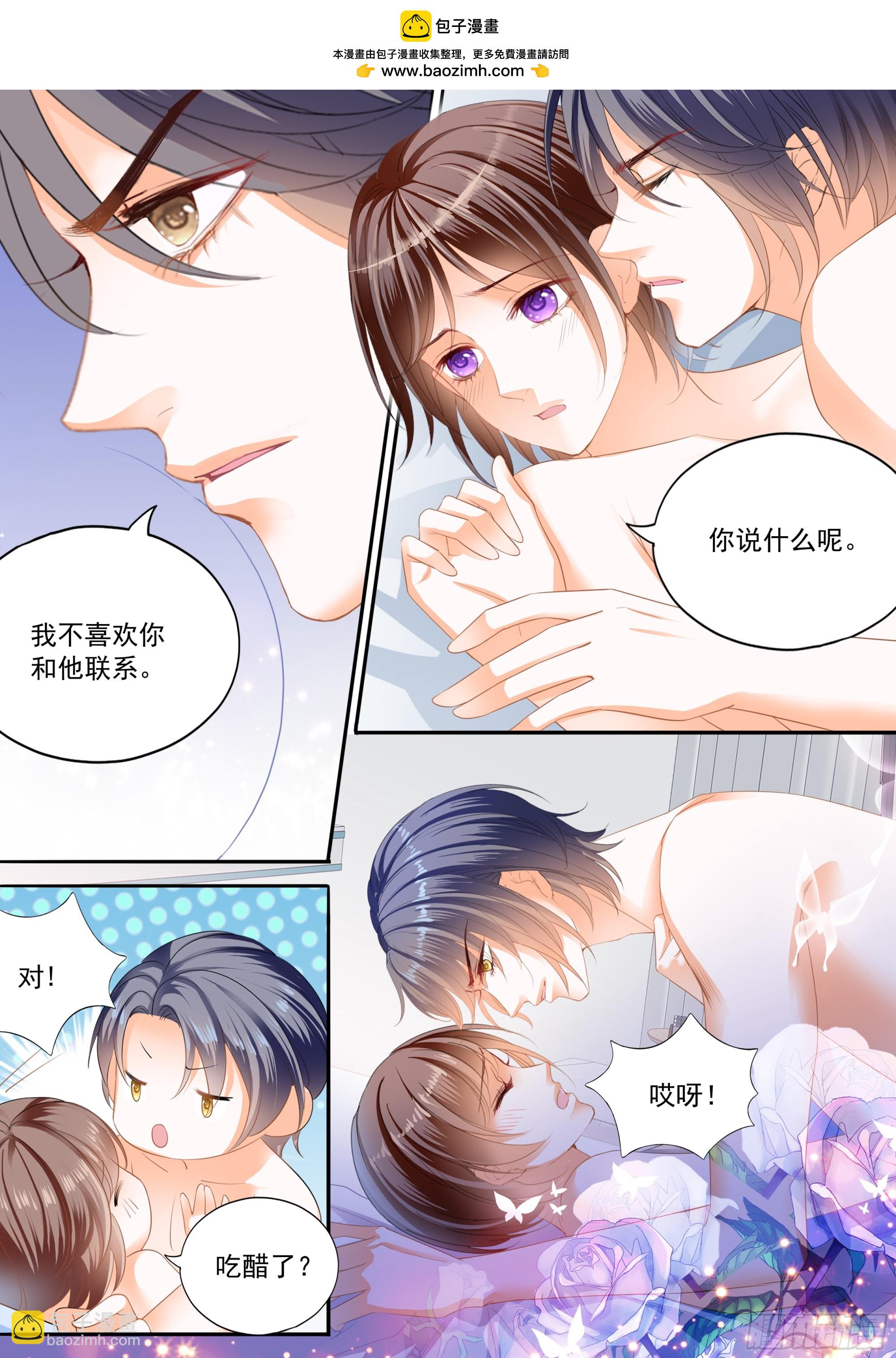 《闪婚娇妻》327 又吃醋了 第13页
