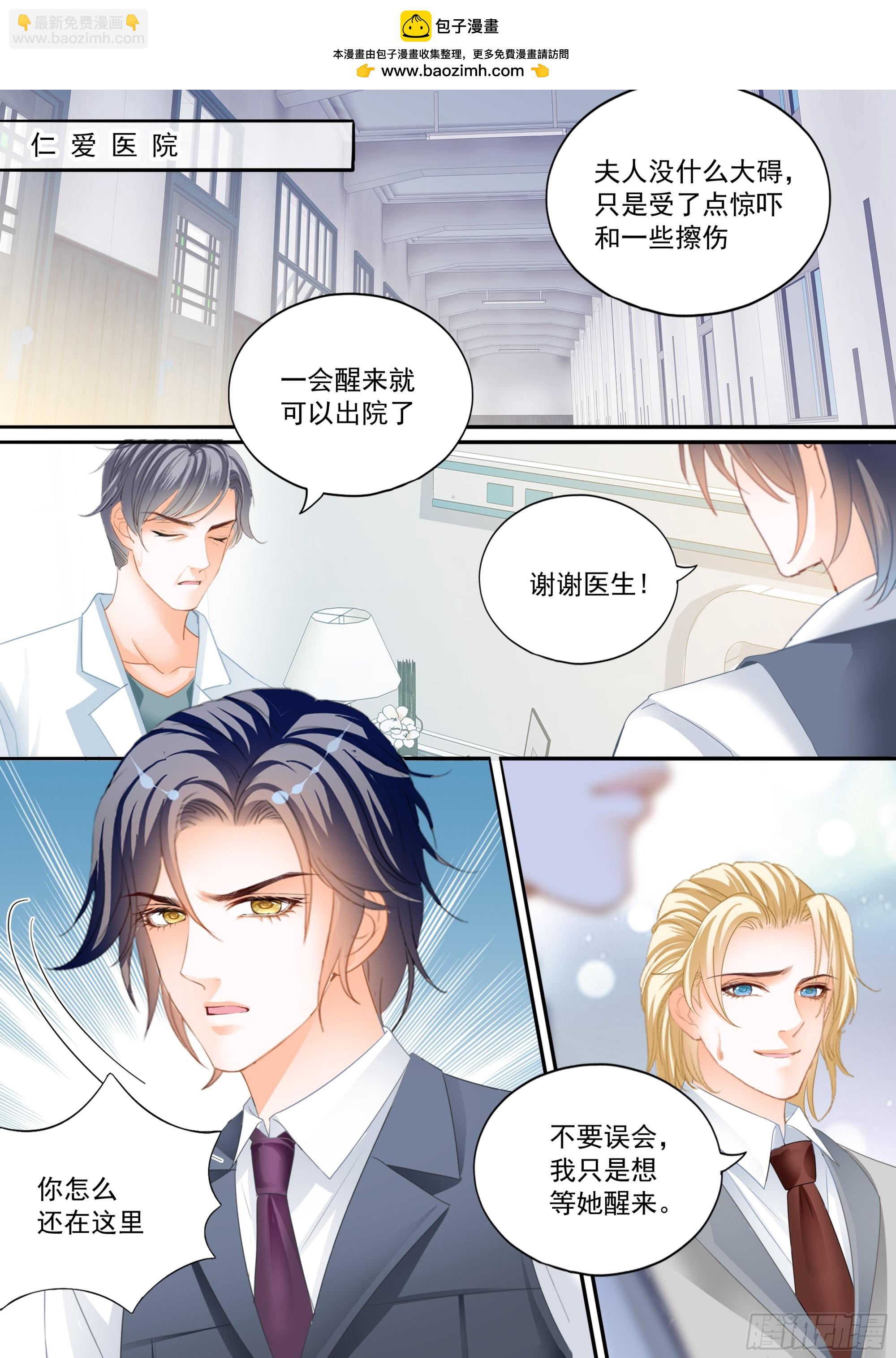 《闪婚娇妻》327 又吃醋了 第2页