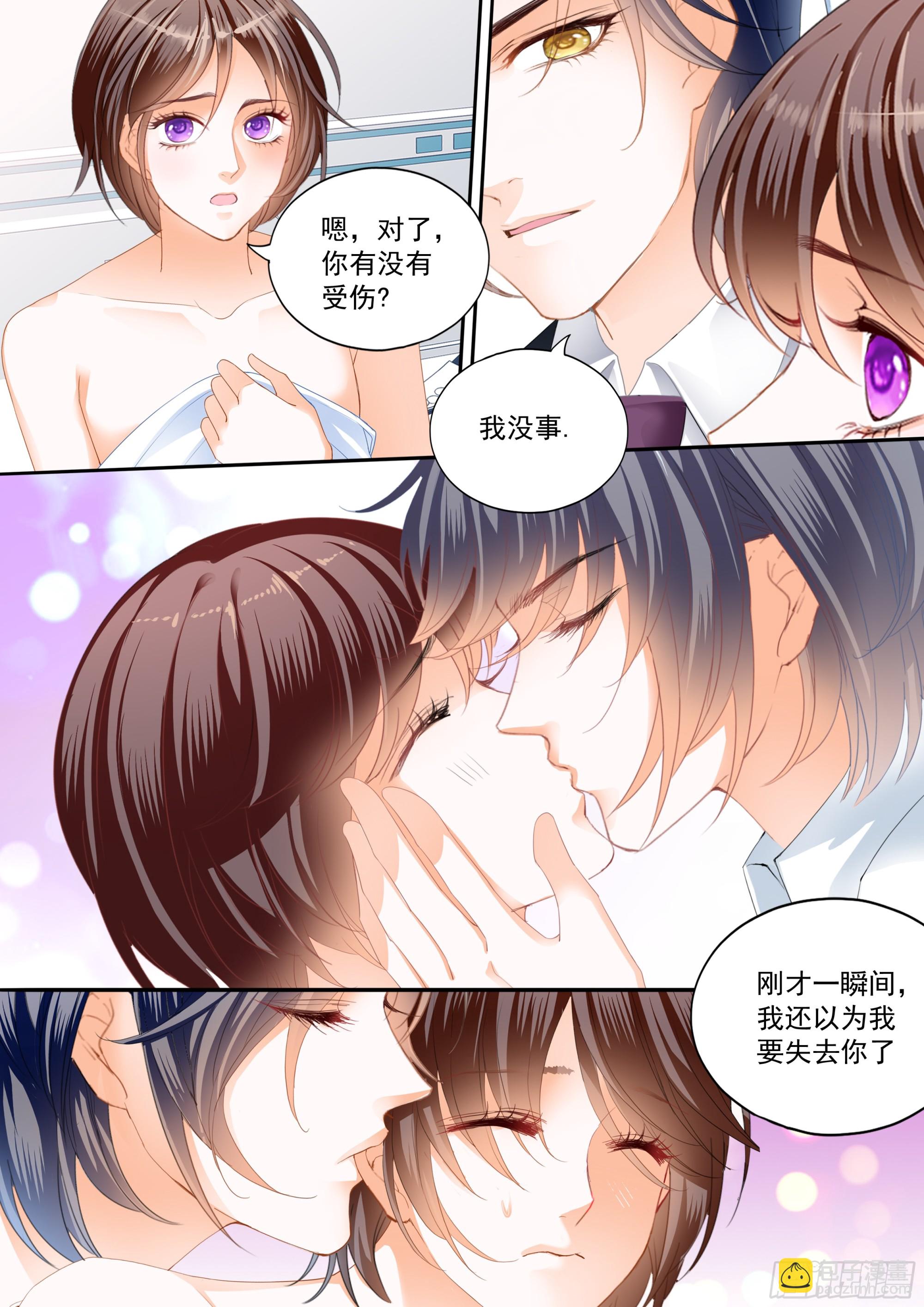 《闪婚娇妻》327 又吃醋了 第7页