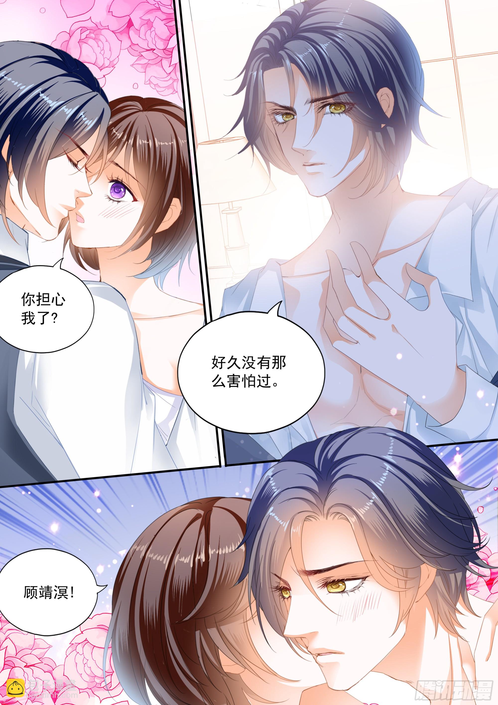 《闪婚娇妻》327 又吃醋了 第8页