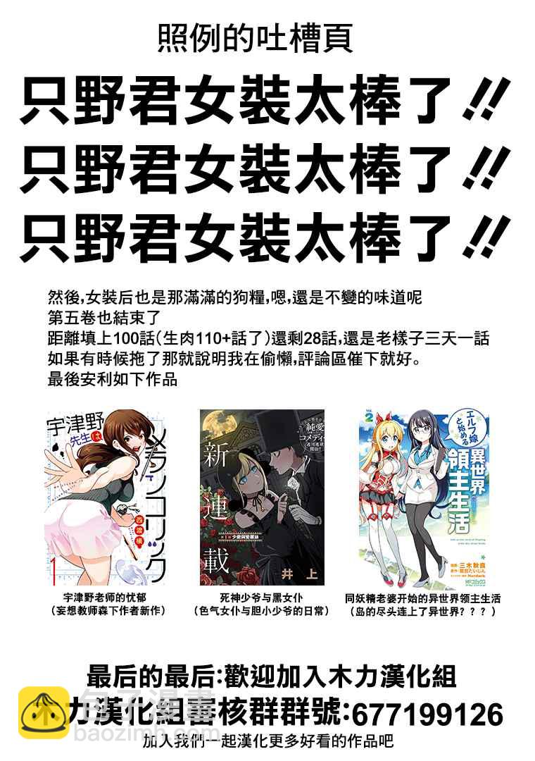 《在魔王城说晚安》古见魔王城联动 第7页