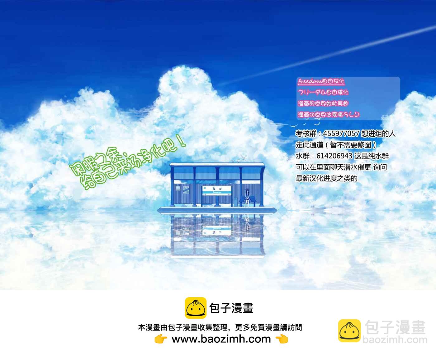 《在魔王城说晚安》古见魔王城联动 第8页