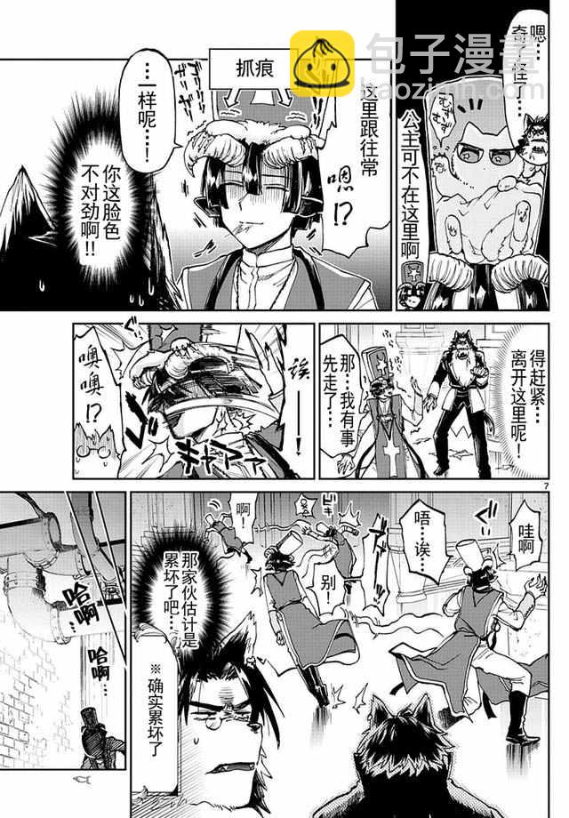《在魔王城说晚安》第31话 和猫合体睡得更香？ 第7页