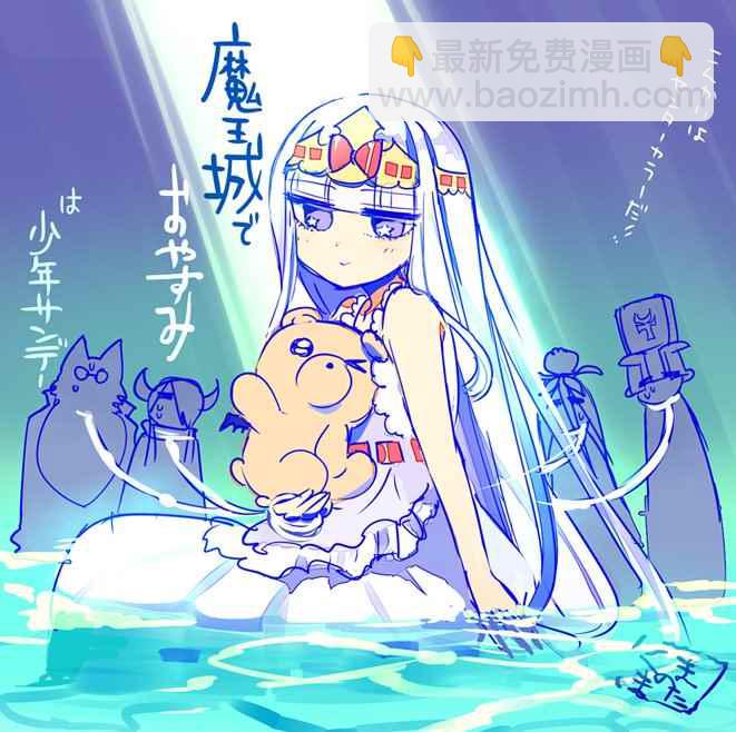 《在魔王城说晚安》第63话 请不要将你的视线移开 第12页