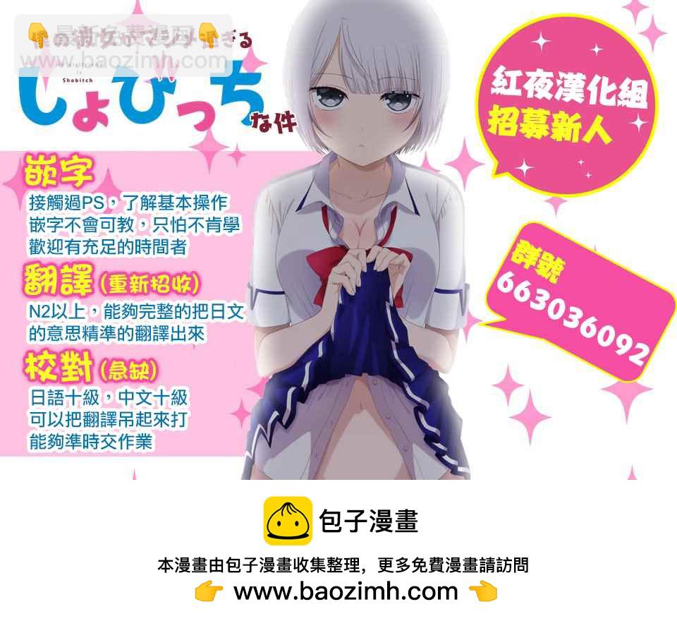 《在魔王城说晚安》第63话 请不要将你的视线移开 第15页