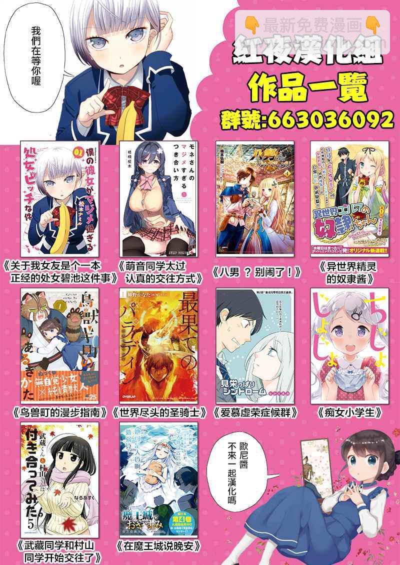 《在魔王城说晚安》第64话 在黑心城堡中天天爆肝的公主 第13页