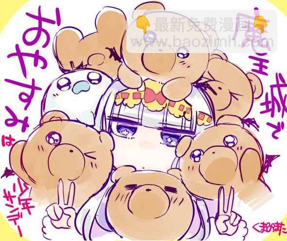 《在魔王城说晚安》推图合集 第27页
