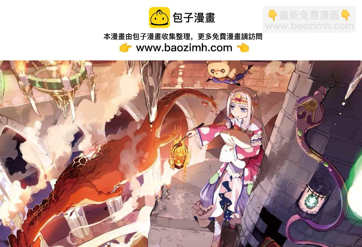 《在魔王城说晚安》推图合集 第2页
