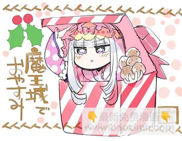 《在魔王城说晚安》推图合集 第36页