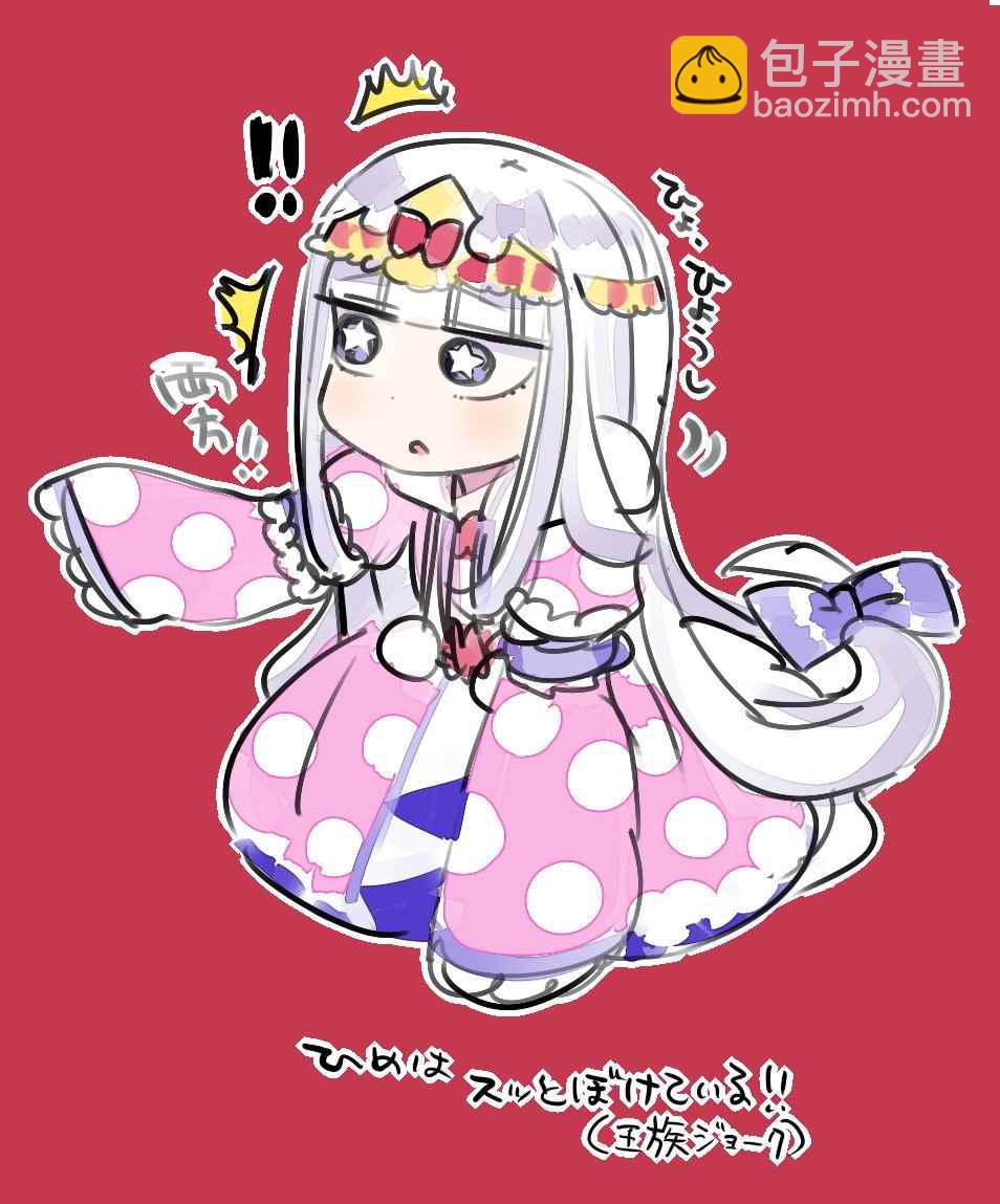 《在魔王城说晚安》推图合集 第39页