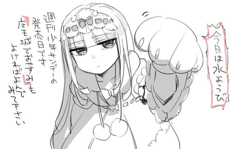 《在魔王城说晚安》推图合集 第4页