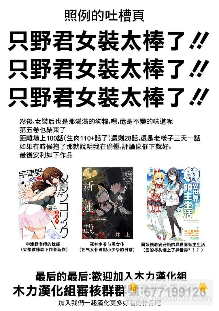 《在魔王城说晚安》魔王城x古见 联动 第7页