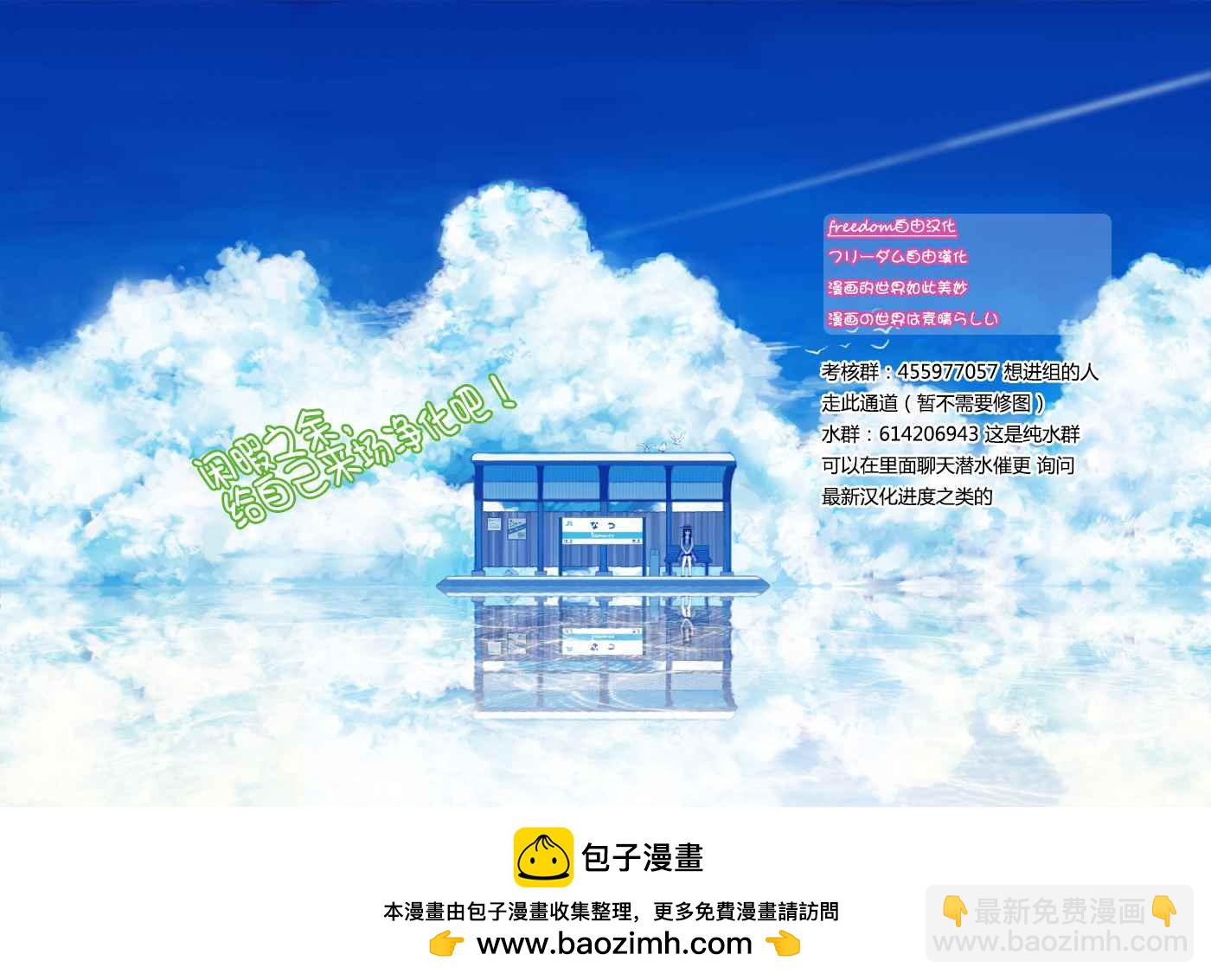 《在魔王城说晚安》魔王城x古见 联动 第8页