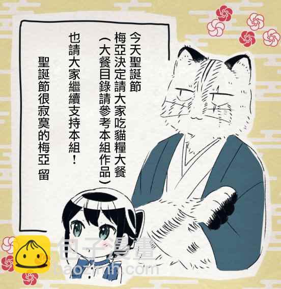 《在魔王城说晚安》第66话 魔王城越狱 第15页