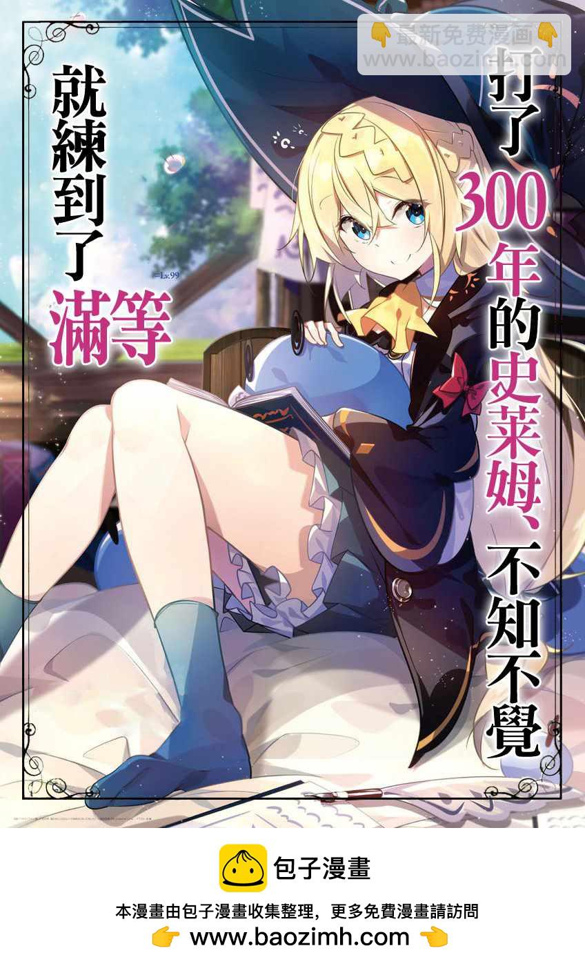 《在魔王城说晚安》第84话 睡觉公主的演讲 第16页