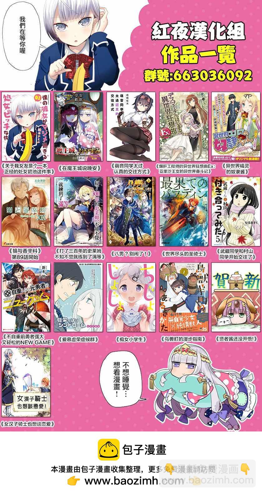 《在魔王城说晚安》第86话 棉被 第13页