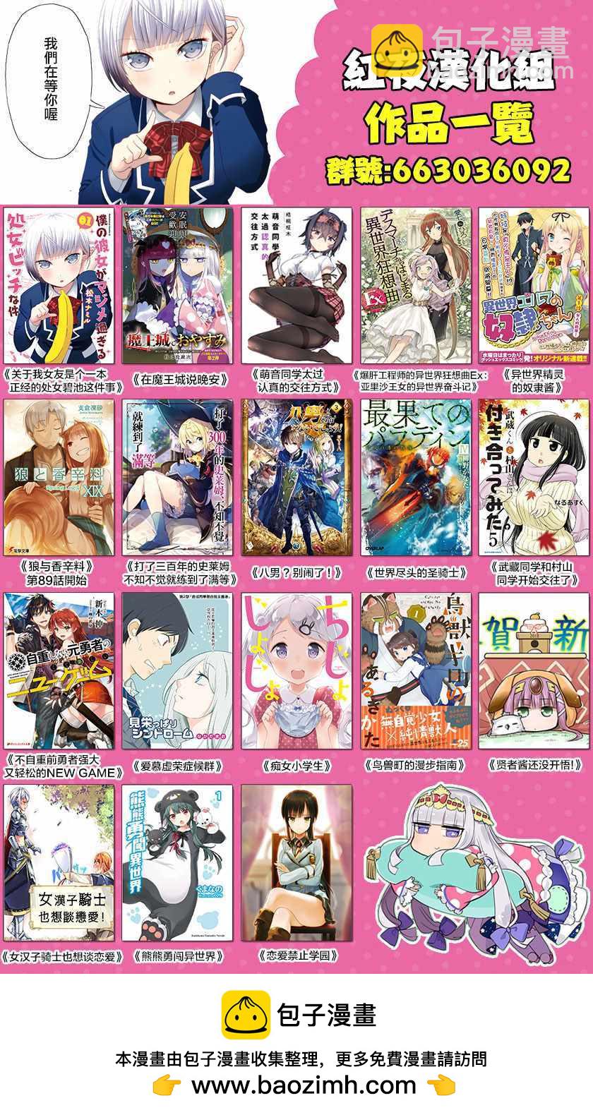 《在魔王城说晚安》第91话 在病房1对1 第12页