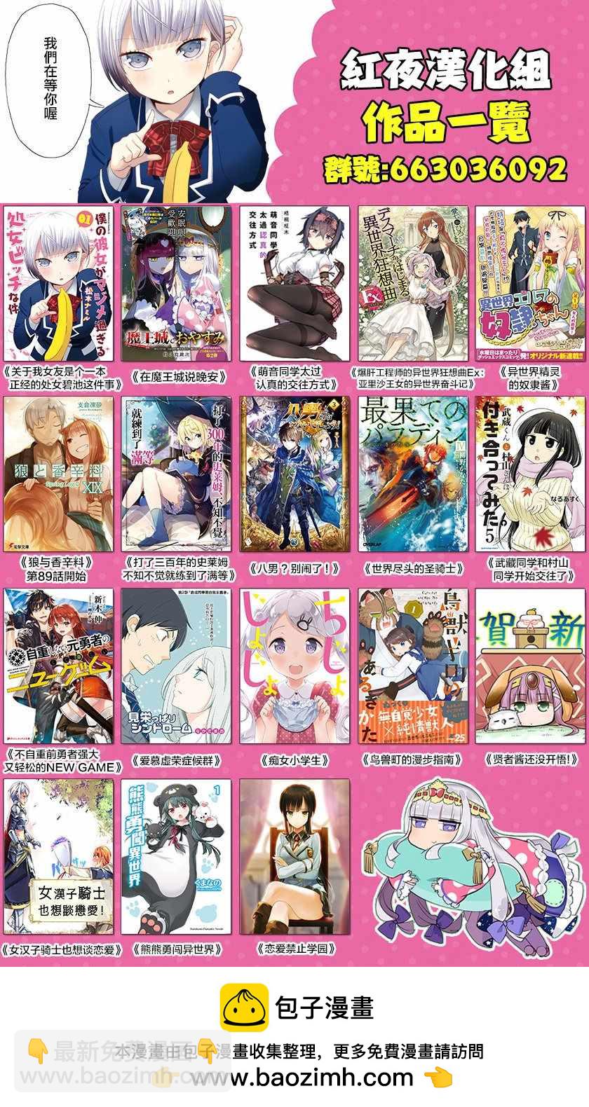 《在魔王城说晚安》第90话 真的会有点小痛同哦个头啊 第12页
