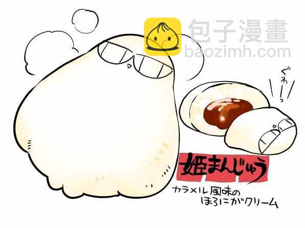 《在魔王城说晚安》第93话 因为供养的瞬间其实还挺爽的 第11页