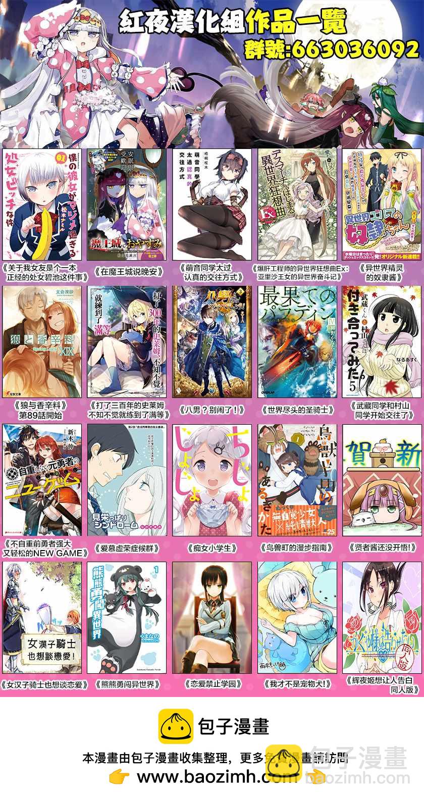 《在魔王城说晚安》第97话 既可以睡又能拿来丢 第12页