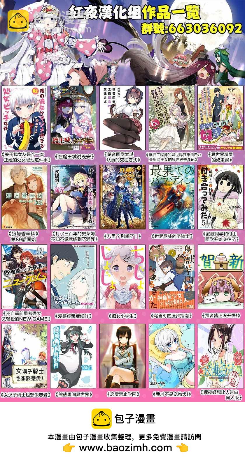 《在魔王城说晚安》第95话 新春寝具素材展览会 第13页