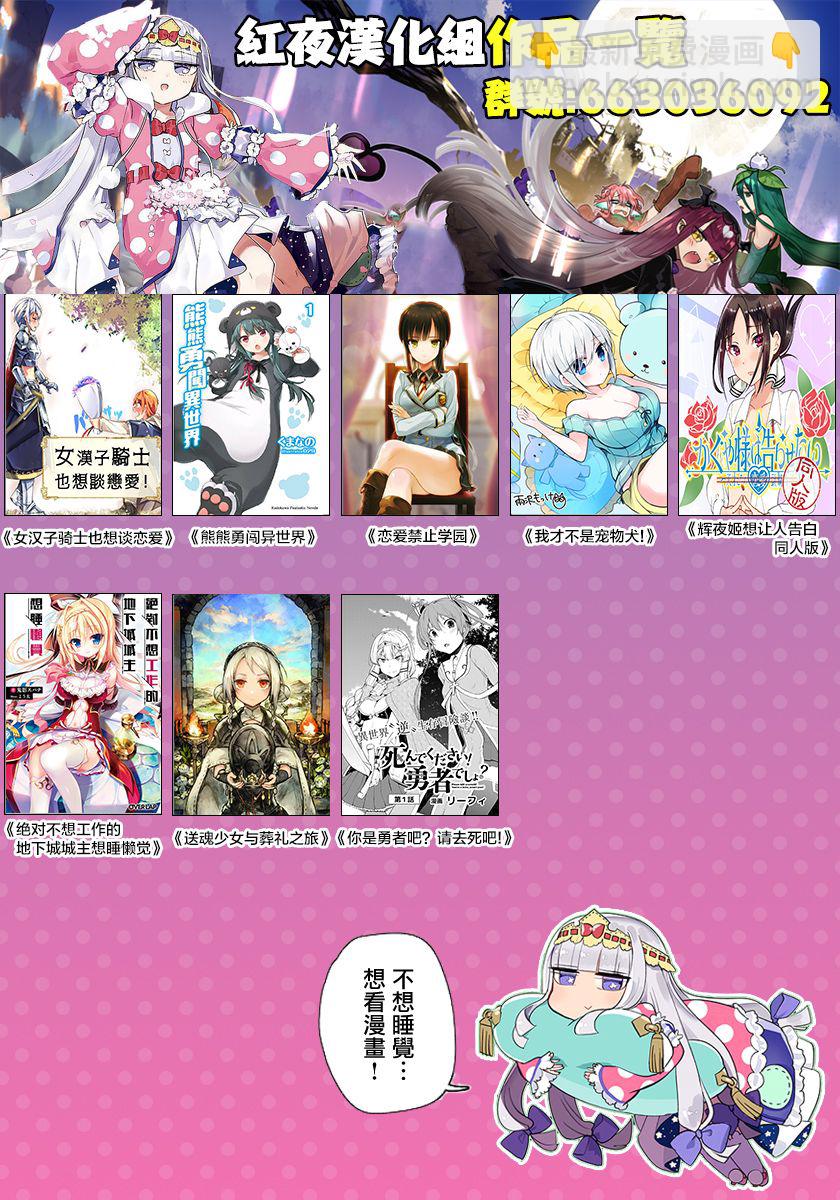 《在魔王城说晚安》第101话 公主一直在睡梦只中 第13页