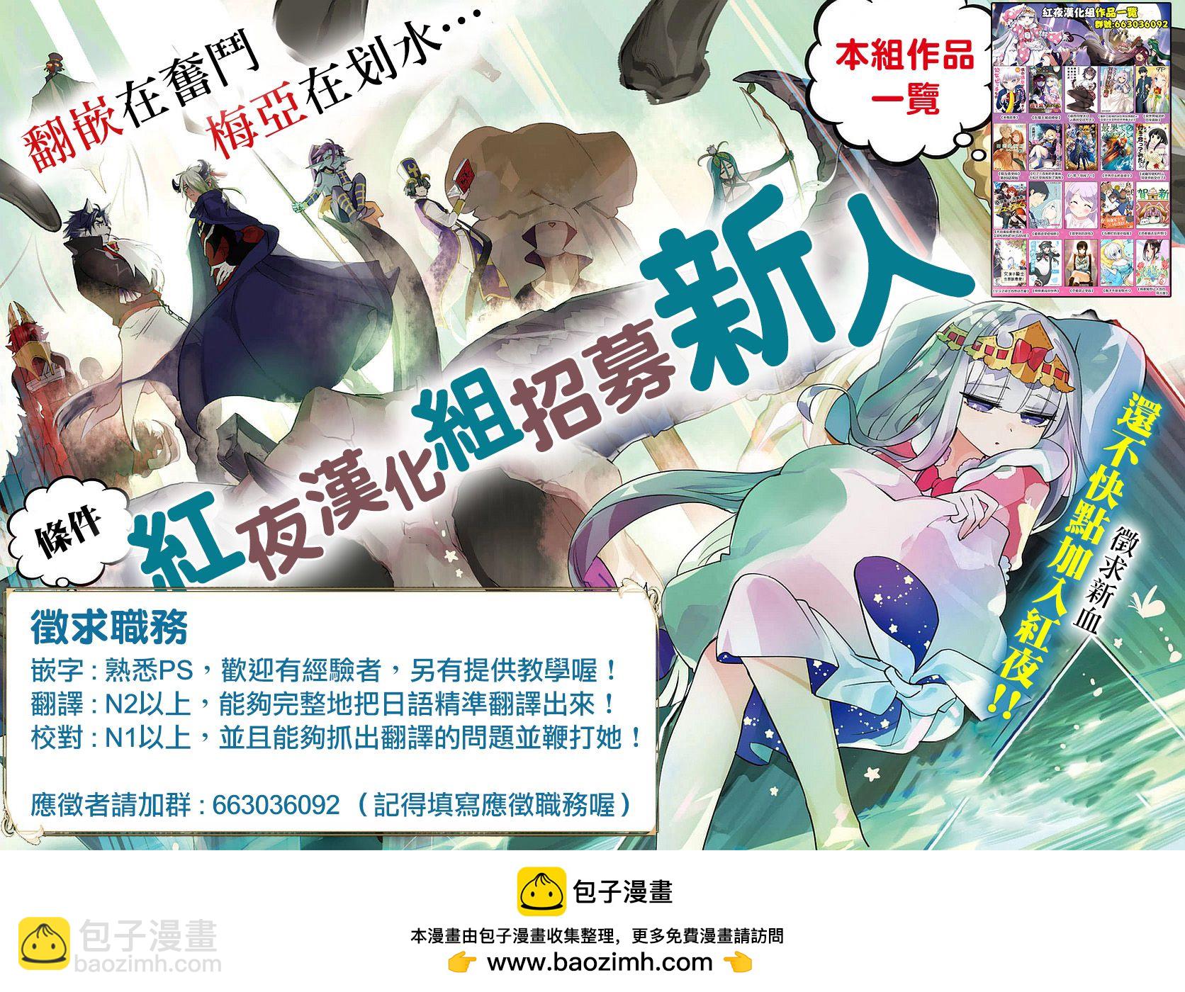 《在魔王城说晚安》第101话 公主一直在睡梦只中 第14页