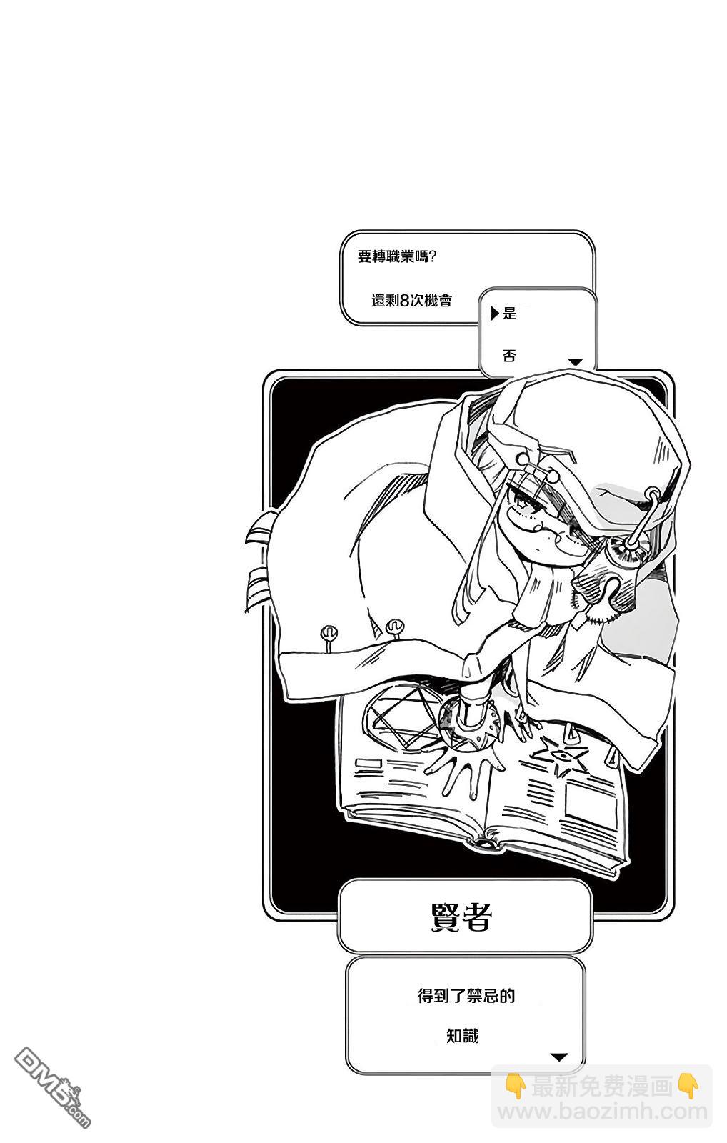 《在魔王城说晚安》1卷附录 第8页
