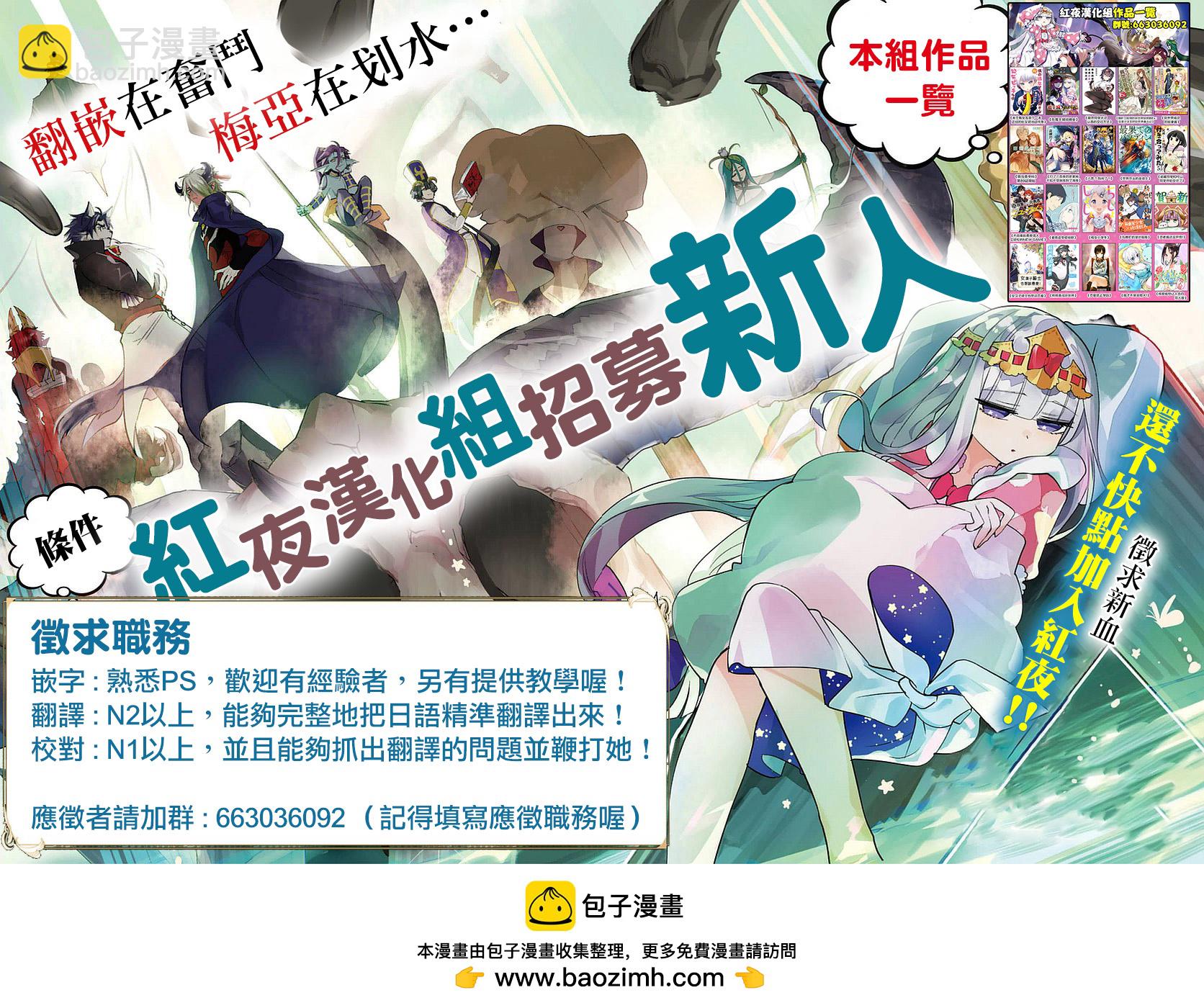 《在魔王城说晚安》第99话 地狱=草津好地方 欢迎关顾在关顾 第14页