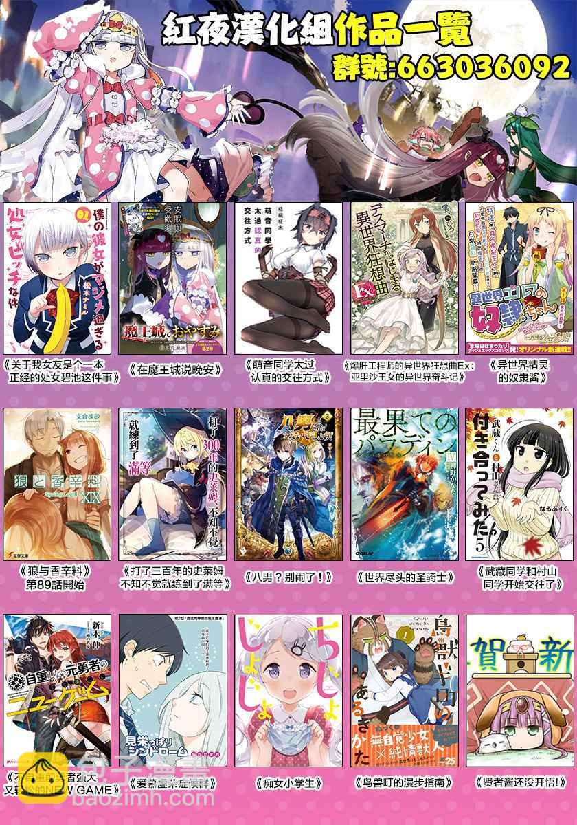 《在魔王城说晚安》第100话 裸诚相见吧yeah 第14页