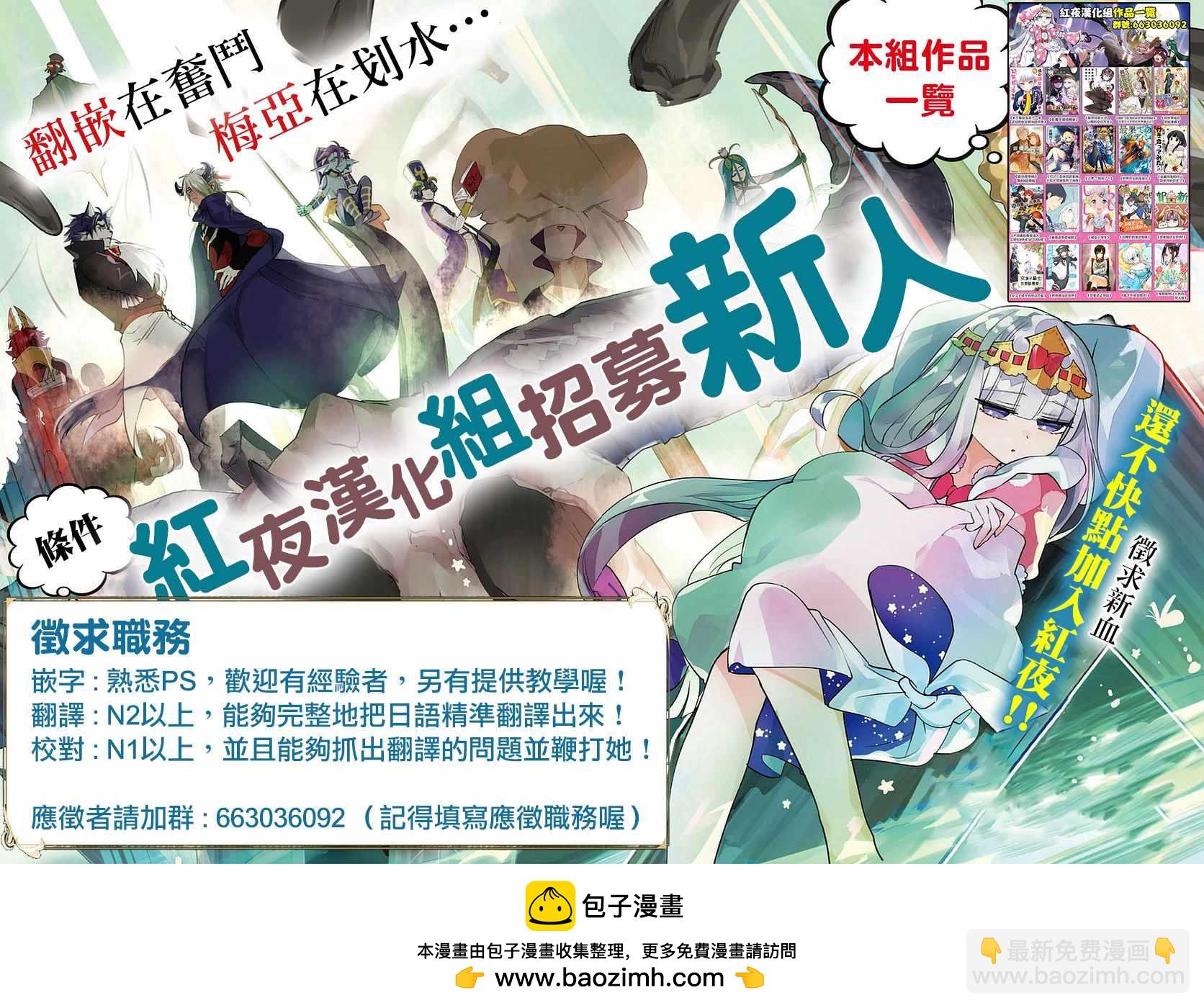 《在魔王城说晚安》第100话 裸诚相见吧yeah 第16页