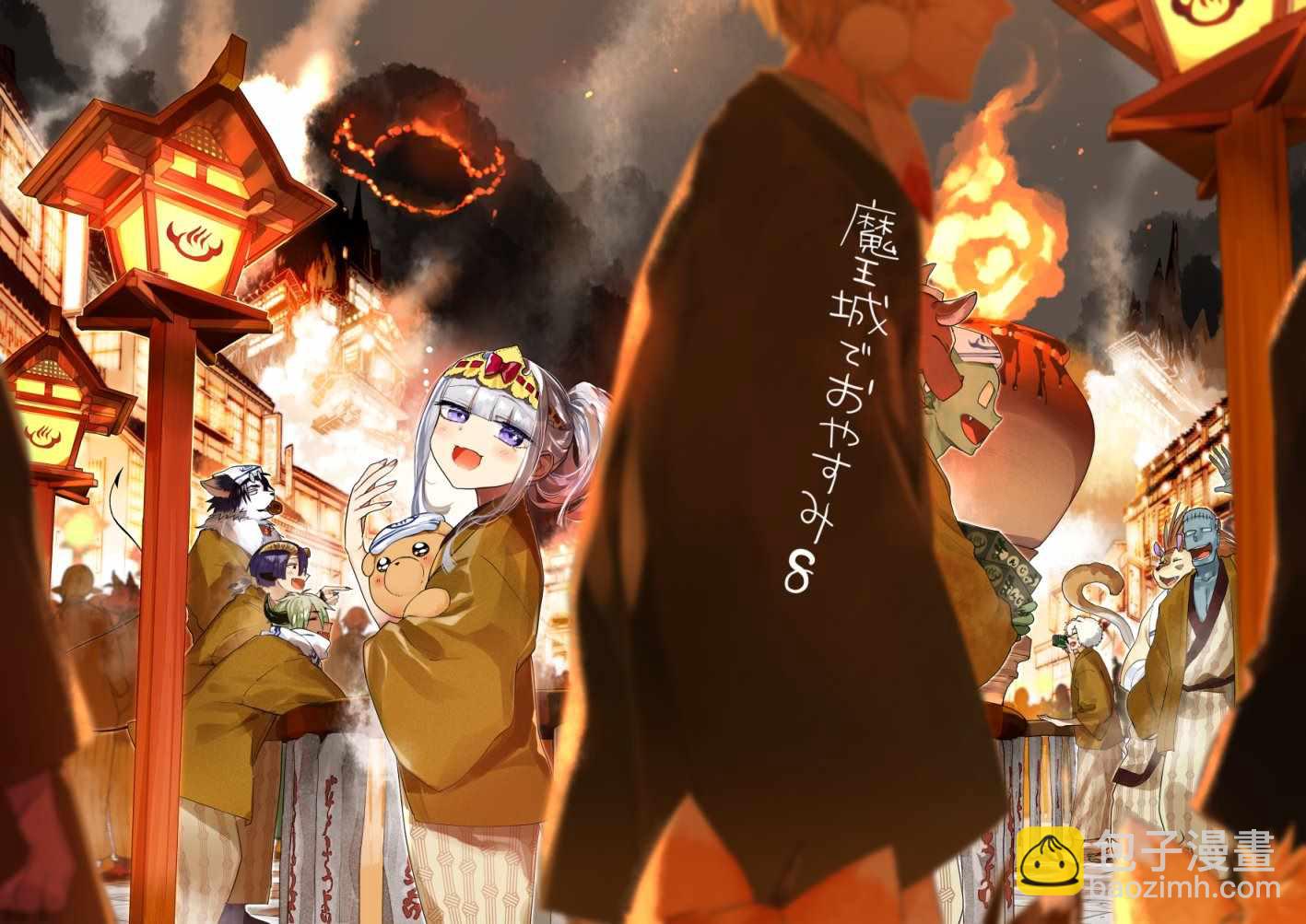《在魔王城说晚安》第8卷特典样本 第5页