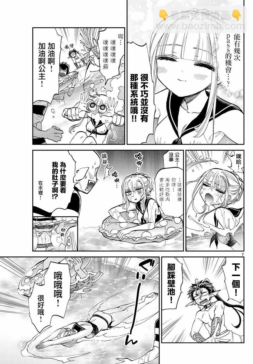 《在魔王城说晚安》第102话 只要5节数学课看就能100%睡着 第7页