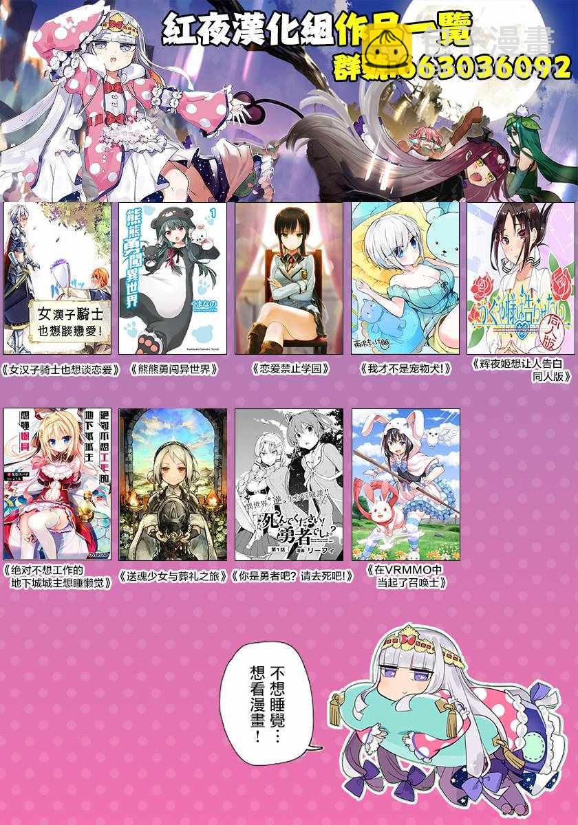 《在魔王城说晚安》第106话 截稿日会让生物变得奇怪 第13页