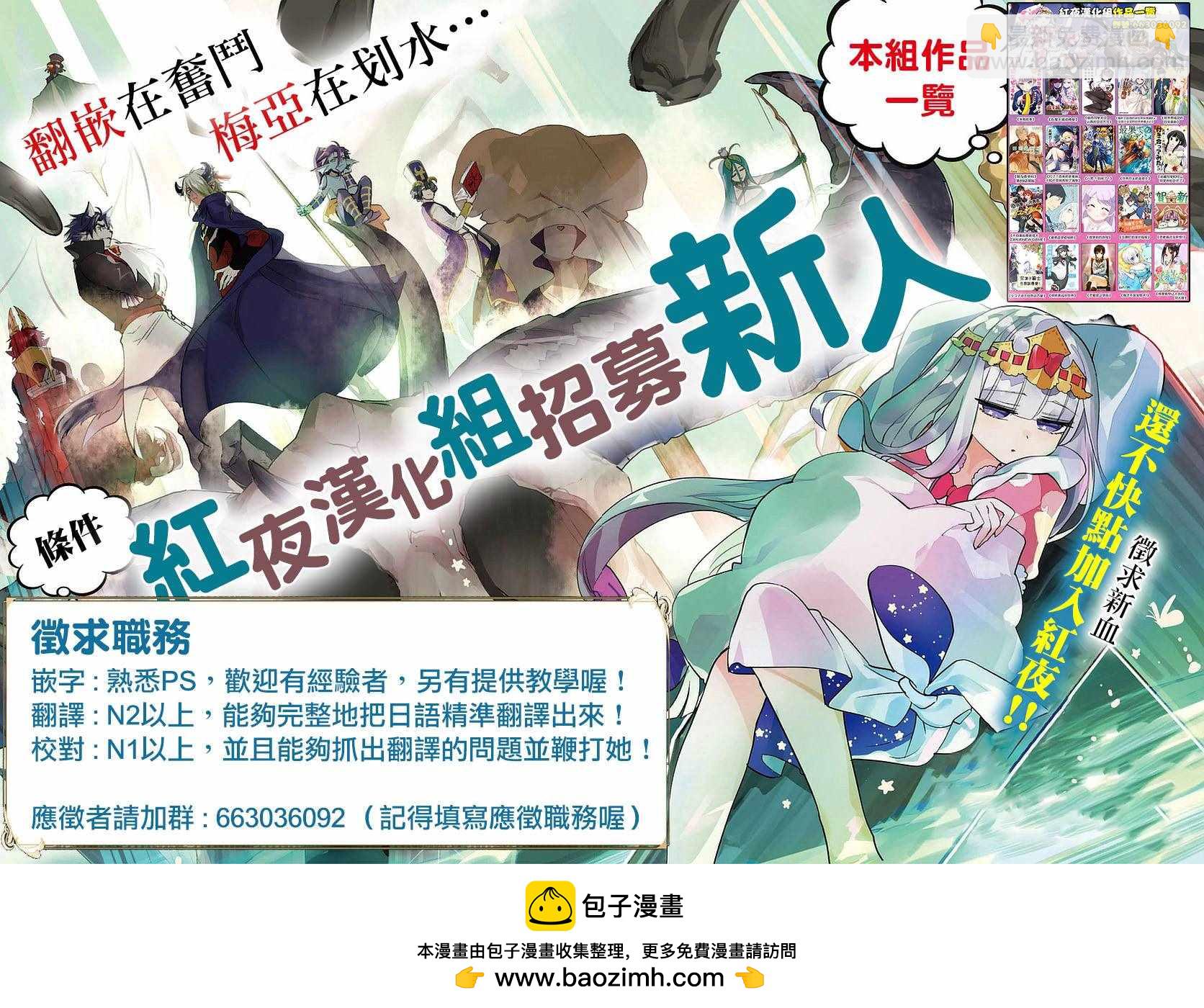 《在魔王城说晚安》第106话 截稿日会让生物变得奇怪 第14页
