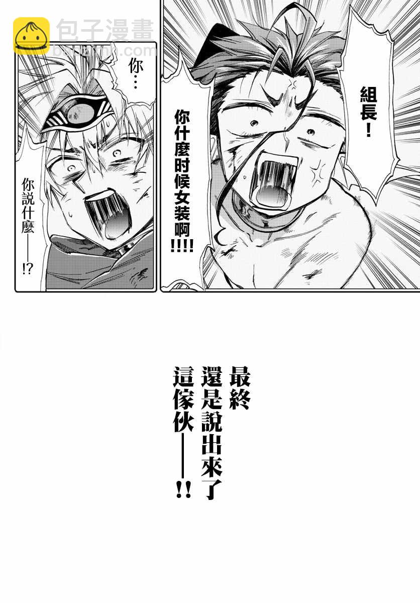 《在魔王城说晚安》第104话 把相簿垫在底下不就好了 第11页
