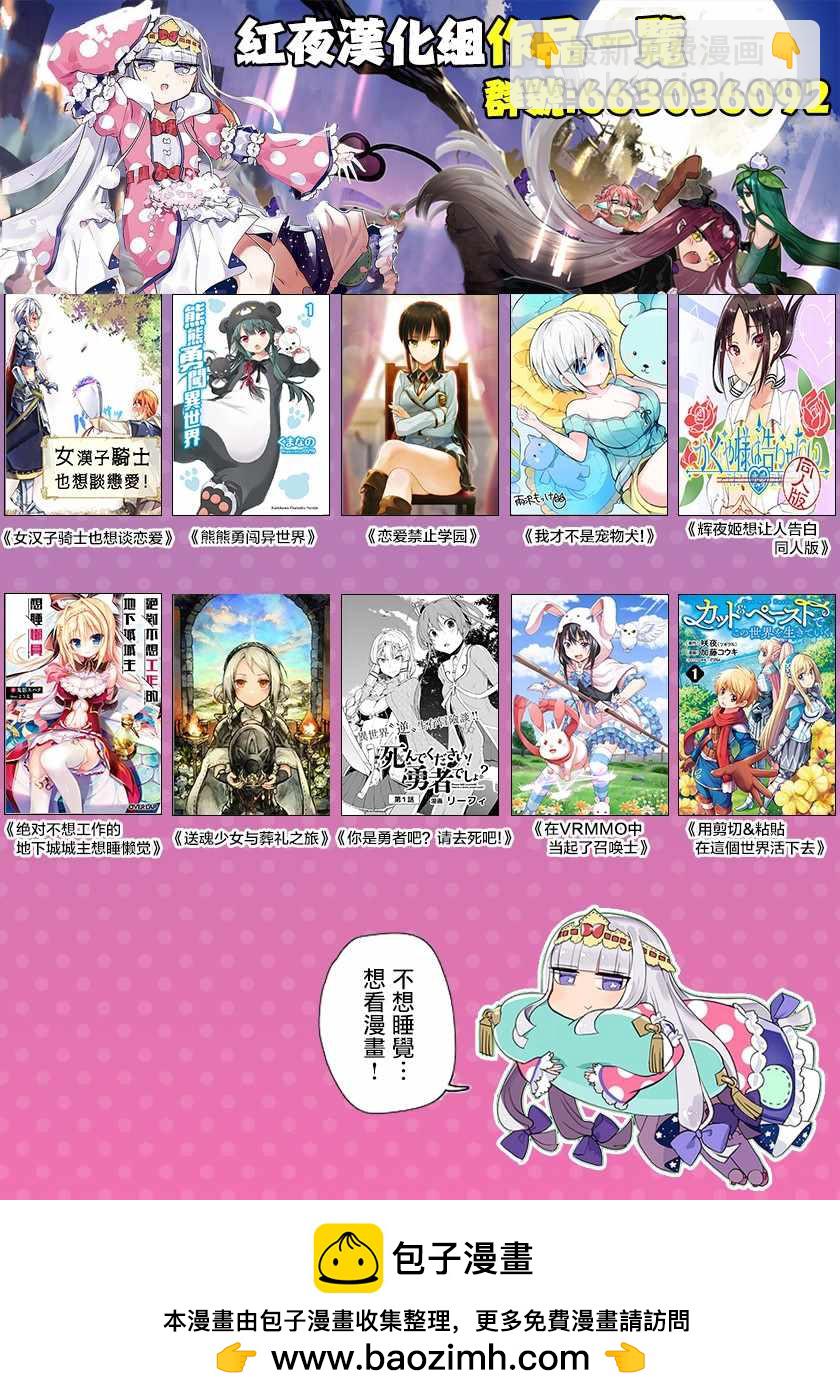 《在魔王城说晚安》第110话 回忆的香气 第13页