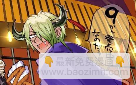 《在魔王城说晚安》第118话 你什么都不知道 第12页