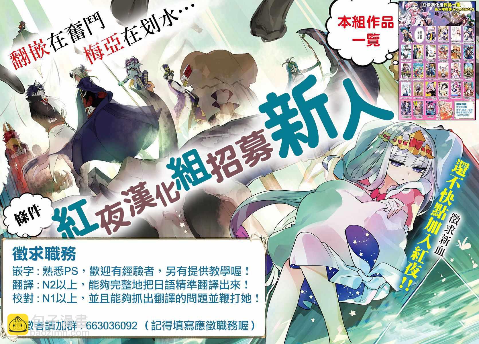 《在魔王城说晚安》第126话 憧憬着优开自在 第13页