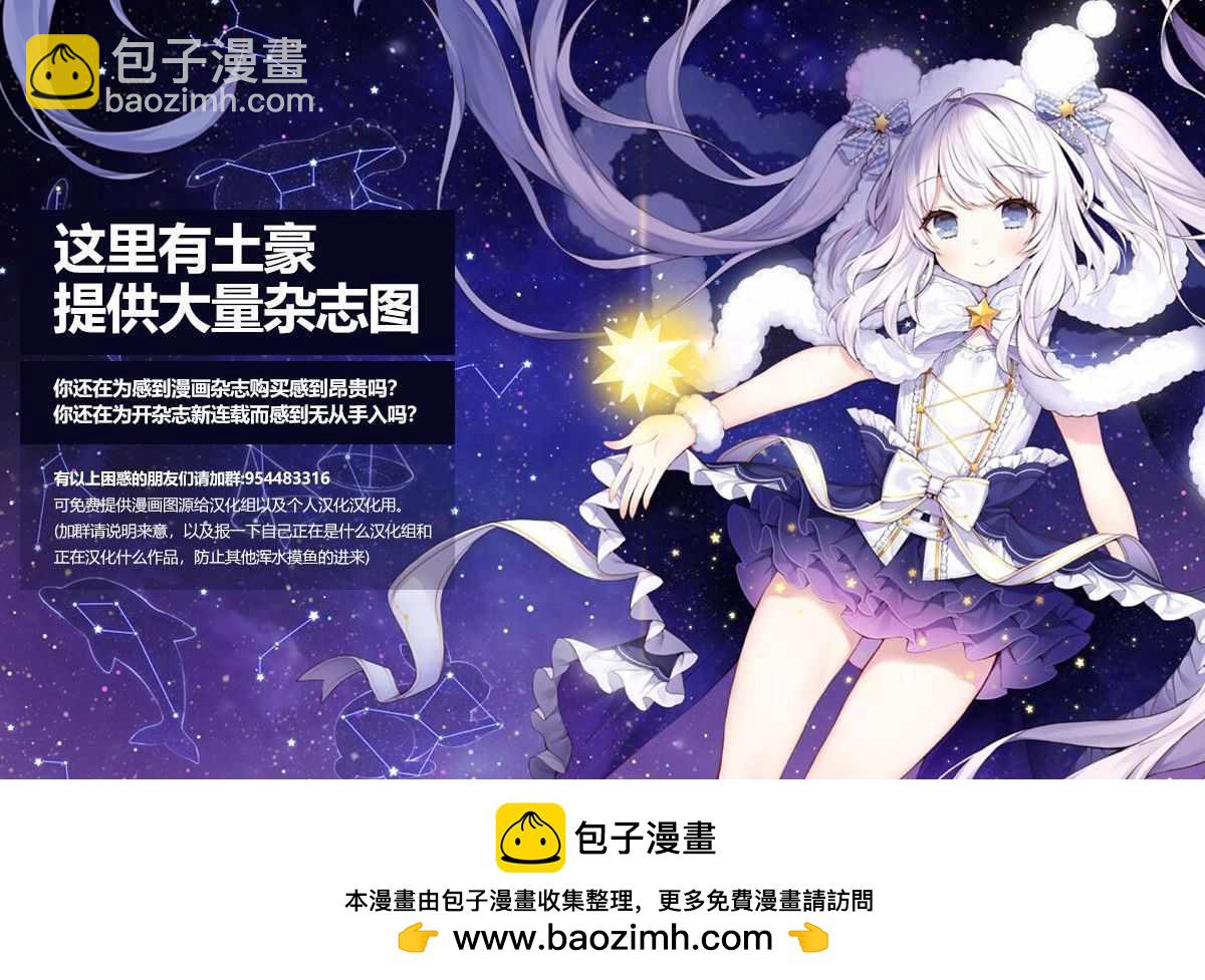《在魔王城说晚安》第126话 憧憬着优开自在 第14页