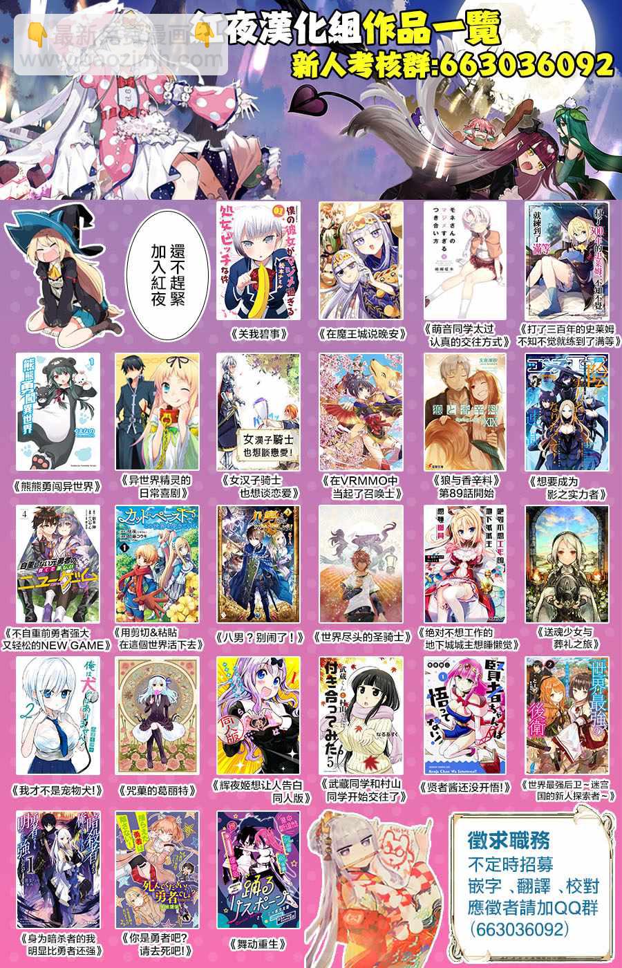 《在魔王城说晚安》第125话 真的是非常抱歉啦 第14页